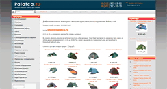 Desktop Screenshot of palatca.ru