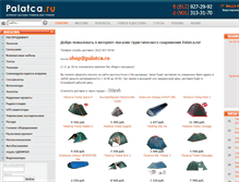Tablet Screenshot of palatca.ru